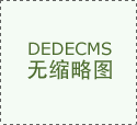该当像上海老洋房那样—设想提拔耐久性